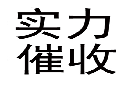 如何追讨欠款不还的债务？